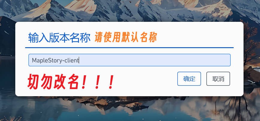 不要改名！