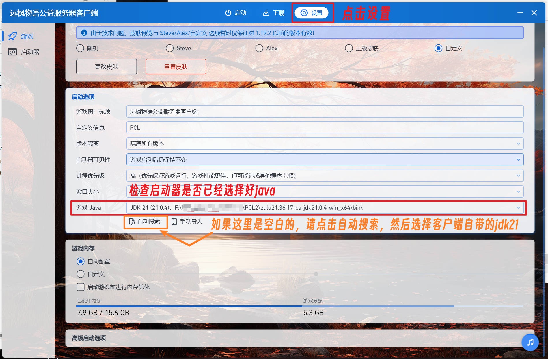 选择java